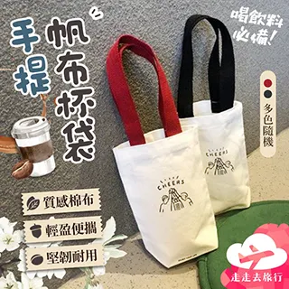 【Uncle Travel】雙杯飲料袋 歷史價格詳細信息