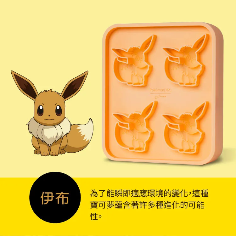 【BONE】寶可夢飲料周邊 收藏組 杯綁+杯蓋+製冰盒 提袋 矽膠 冰塊盒 超商 皮卡丘 卡比獸 伊布 木木梟 阿爾宙斯 歷史價格詳細信息