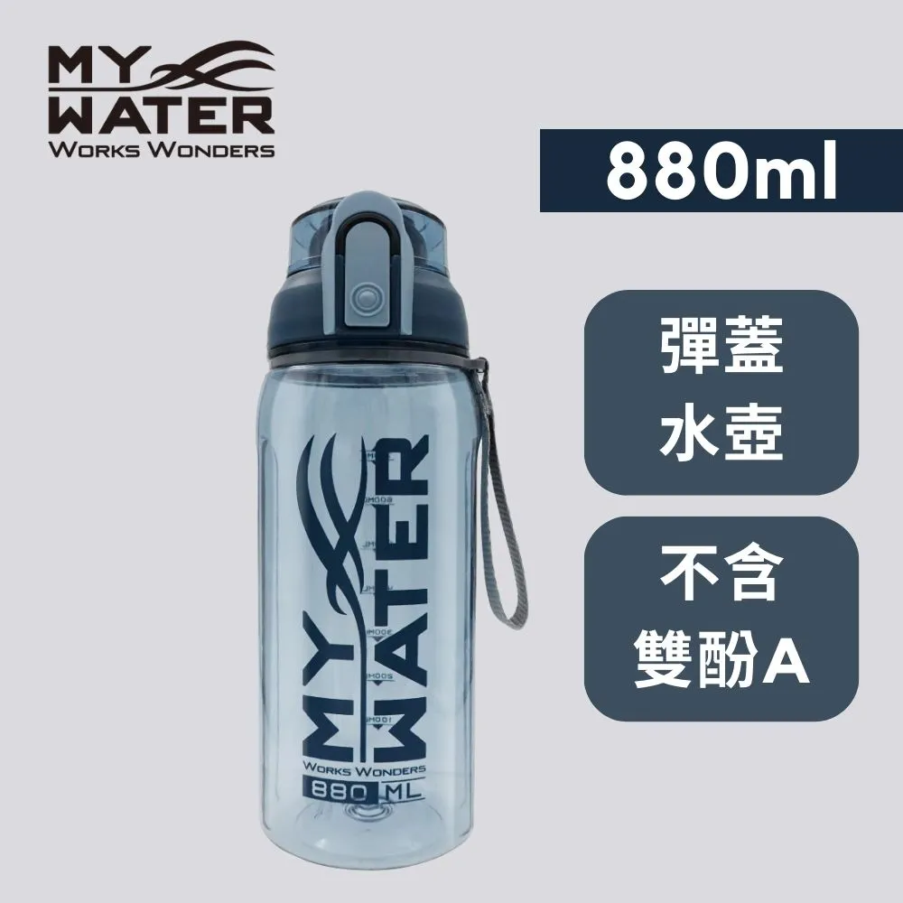 MY WATER 麥斯彈蓋水壺880ml(藍色)[大買家] 歷史價格詳細信息