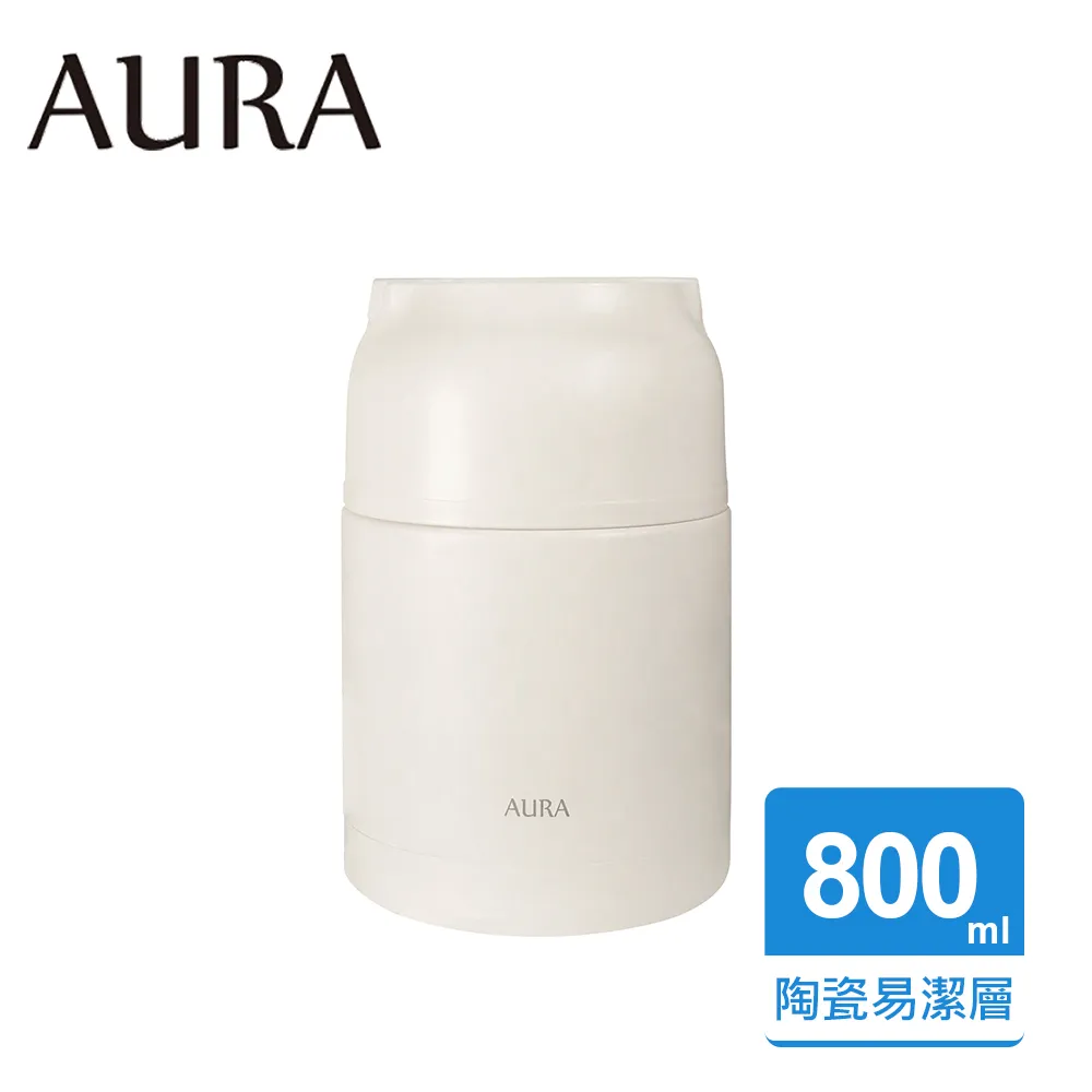 【AURA 艾樂】手提陶瓷易潔層真空食物罐800ml(橡白) 價格比較,價格查詢,歷史價格詳細信息
