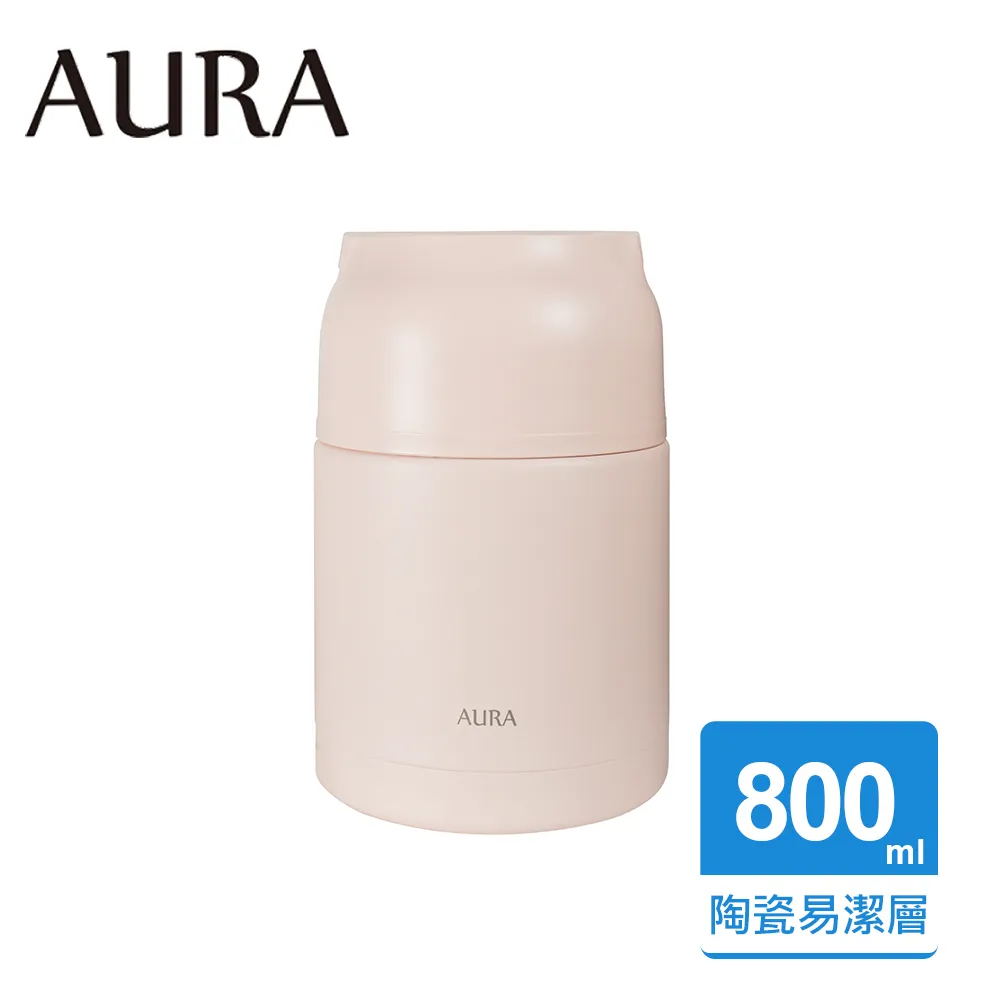 【AURA 艾樂】手提陶瓷易潔層真空食物罐800ml(橡白) 歷史價格詳細信息