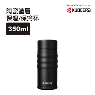 【KYOCERA 京瓷】旋蓋不銹鋼陶瓷塗層真空保溫杯/保溫瓶500ML(沉穩黑) 歷史價格詳細信息