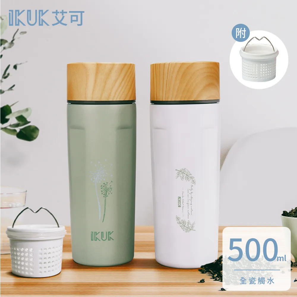 IKUK艾可 陶瓷保溫杯附陶瓷濾茶器-茗茶杯500ml 蒲公英綠 歷史價格詳細信息