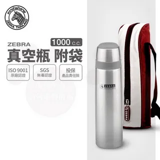 斑馬真空可愛瓶-地球版 / 0.35L 歷史價格詳細信息