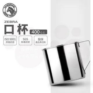 斑馬口杯-附蓋 2A10L / 750CC / 10CM 歷史價格詳細信息