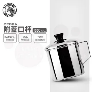斑馬口杯-附蓋 2A10L / 750CC / 10CM 歷史價格詳細信息