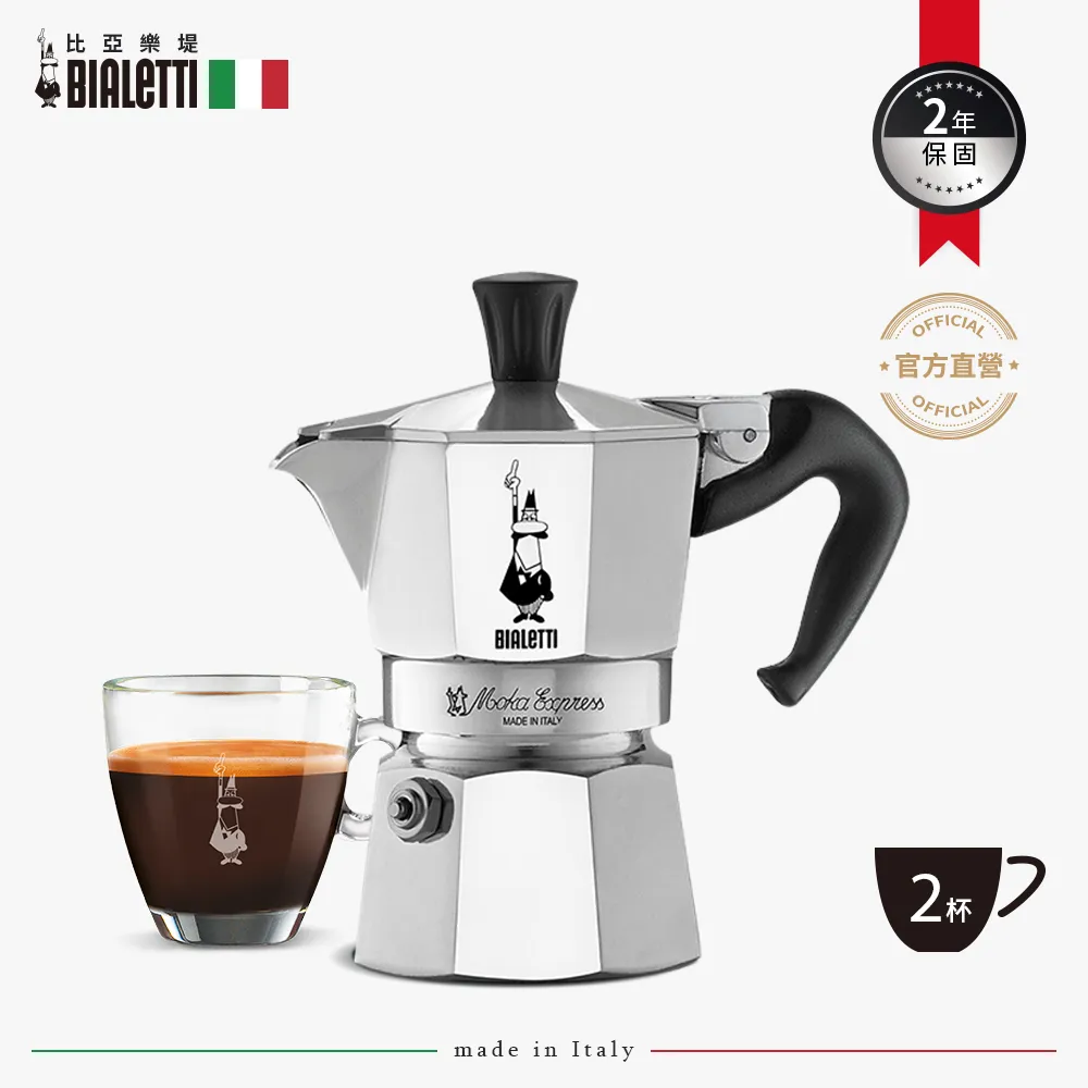 Bialetti 經典 摩卡壺 + Bialetti 奶泡器  非鐵氟龍 日本大金（Dakin）易潔塗層 歷史價格詳細信息