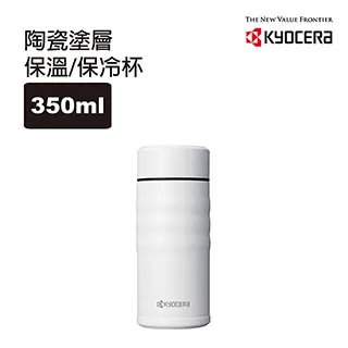 【KYOCERA 京瓷】旋蓋不銹鋼陶瓷塗層真空保溫杯/保溫瓶500ML(沉穩黑) 歷史價格詳細信息