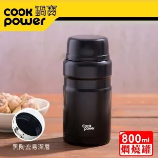 【CookPower 鍋寶】超真空陶瓷燜燒罐800ml(3色任選) 歷史價格詳細信息