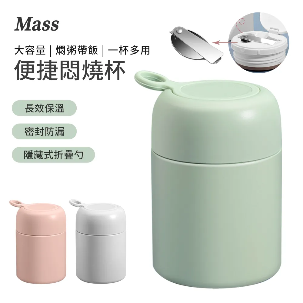 【Mass】316不銹鋼保溫罐 550ml燜燒杯 歷史價格詳細信息