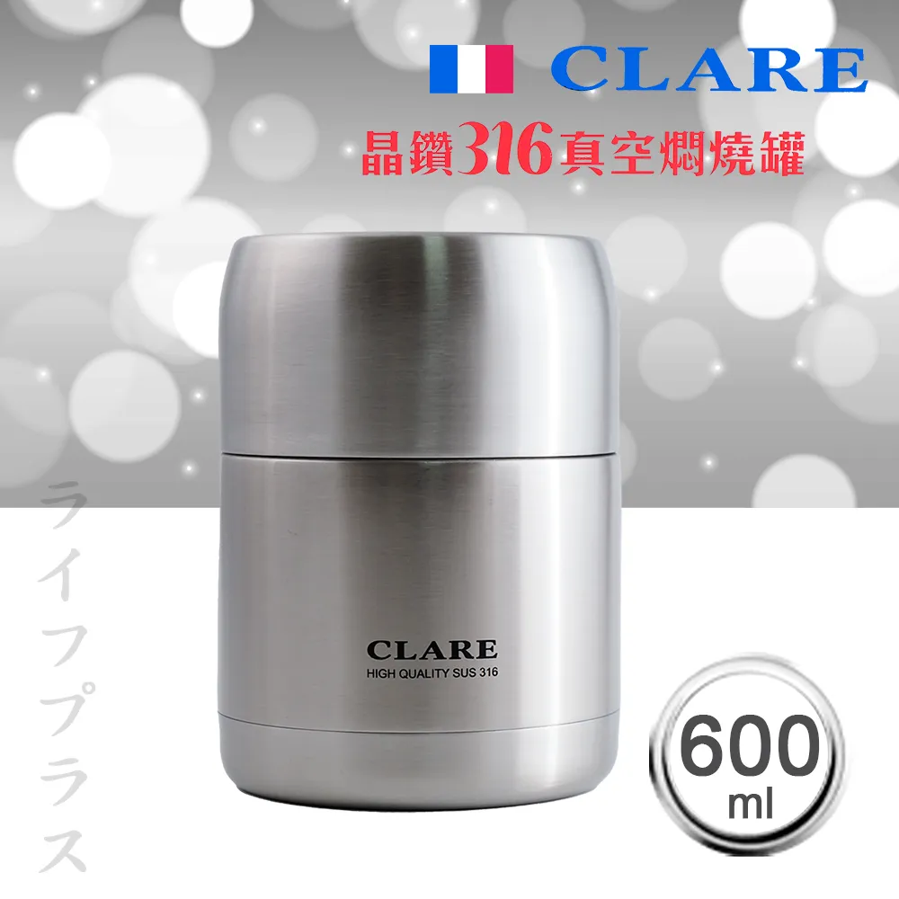 CLARE晶鑽316全鋼真空燜燒罐-800ml-不鏽鋼色X1+粉紅色X1 歷史價格詳細信息
