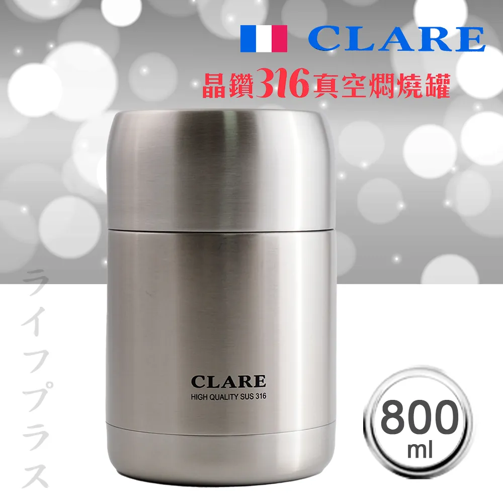 CLARE晶鑽316全鋼真空燜燒罐-800ml-不鏽鋼色X1+粉紅色X1 歷史價格詳細信息
