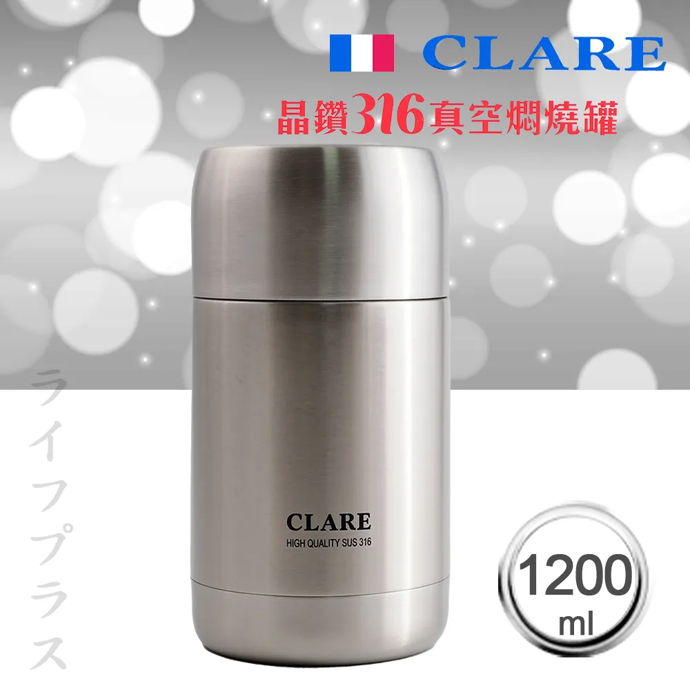 CLARE晶鑽316全鋼真空燜燒罐-800ml-不鏽鋼色X1+粉紅色X1 歷史價格詳細信息