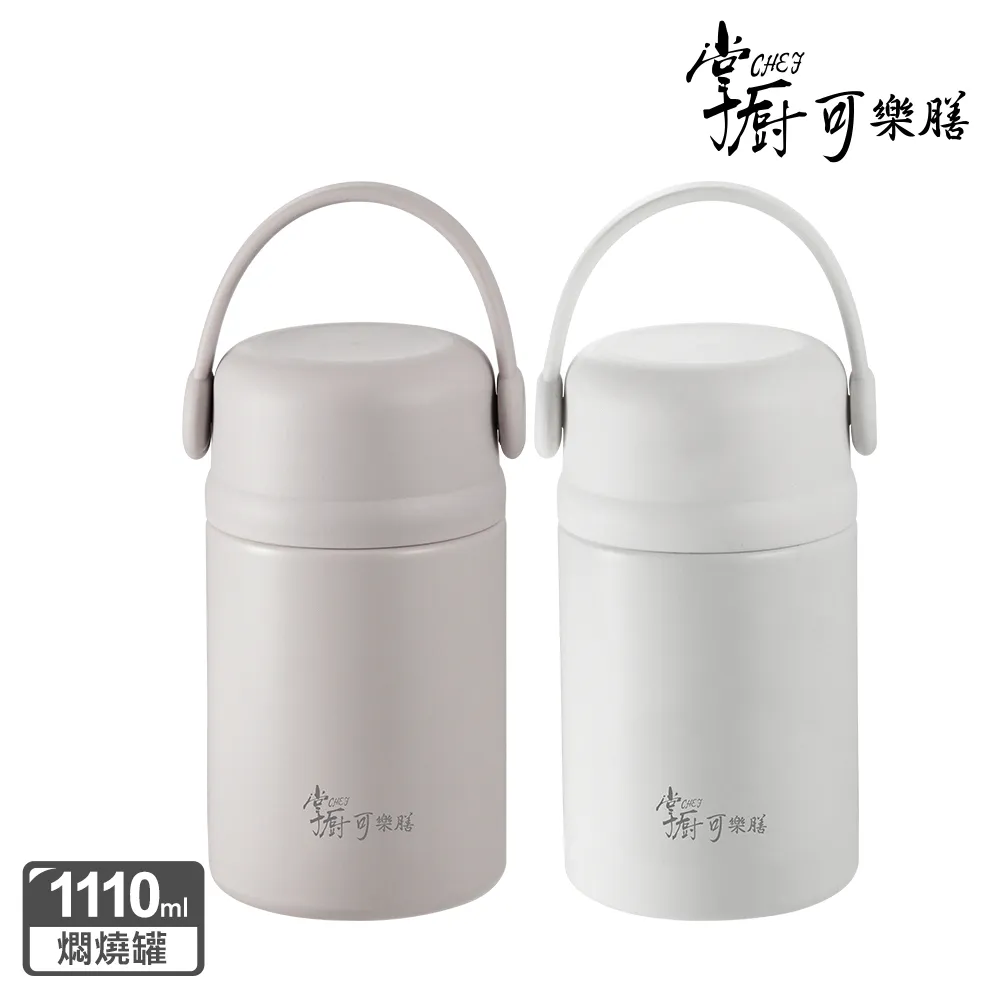 掌廚可樂膳 臻寶多功能不銹鋼真空保溫三層提鍋(兩色可選) 歷史價格詳細信息