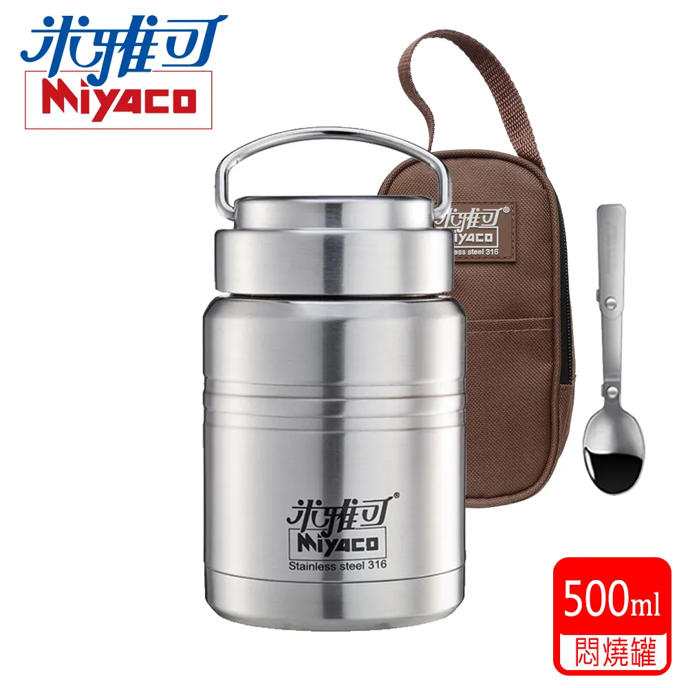 【米雅可】#316不鏽鋼真空廣口保溫瓶350ml銀 MY-7435S 歷史價格詳細信息
