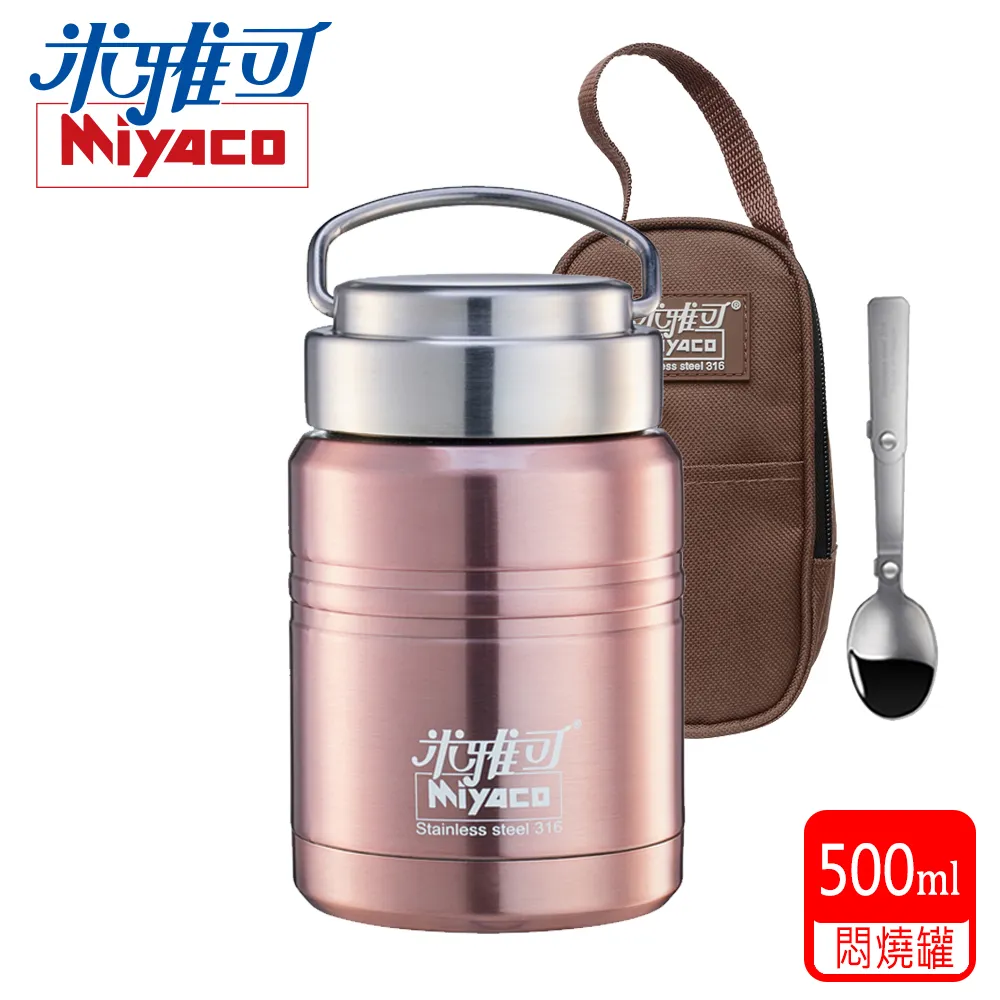 【米雅可】#316不鏽鋼真空廣口保溫瓶350ml銀 MY-7435S 歷史價格詳細信息