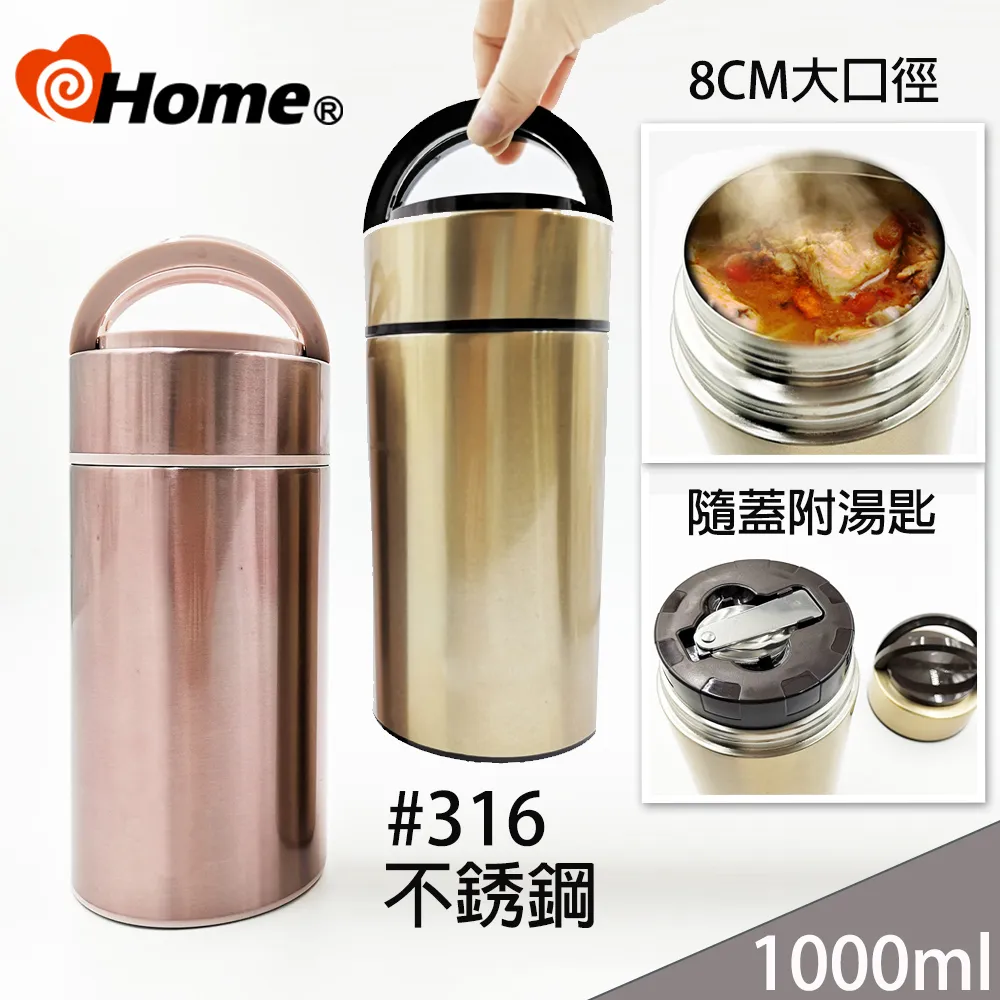 【i-home】316不銹鋼 悶燒罐 保冰保溫食物罐(800ml 送保鮮盒) 歷史價格詳細信息