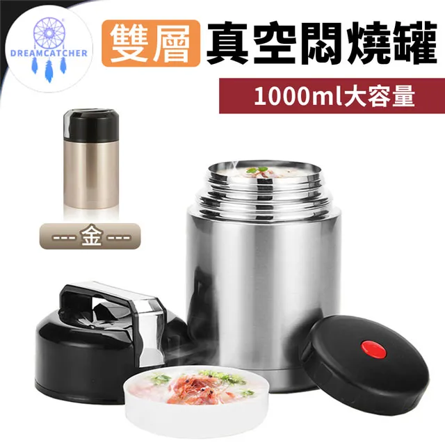 304不銹鋼悶燒罐 真空悶燒罐 保溫燜燒杯 大容量1000ml 保溫罐  手提悶燒鍋 悶燒壺 料理燜燒罐 雙層保溫 歷史價格詳細信息