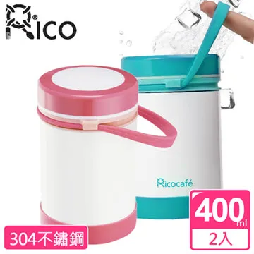 RICO-真空提把保溫碗-兩色任選 歷史價格詳細信息