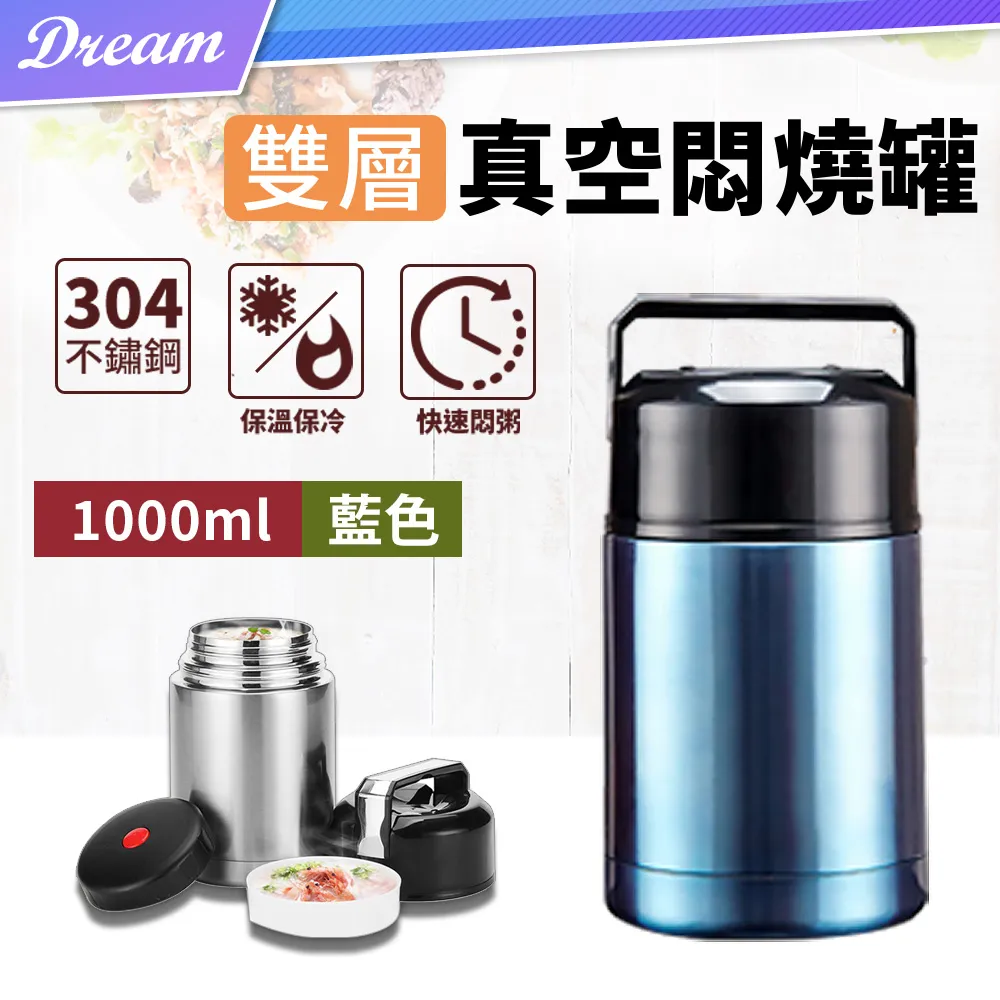 雙層真空悶燒罐【銀色】(保溫6小時/304不銹鋼/提把設計) 歷史價格詳細信息