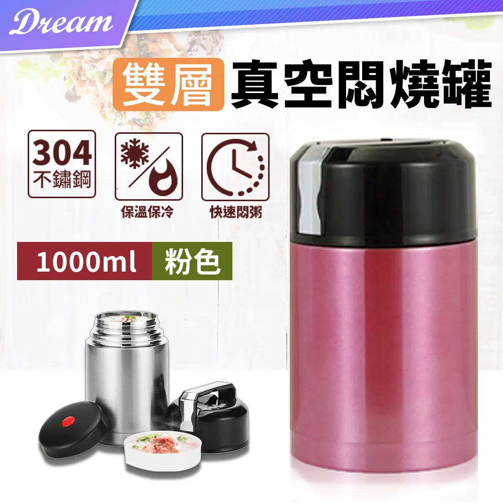 雙層真空悶燒罐【銀色】(保溫6小時/304不銹鋼/提把設計) 歷史價格詳細信息