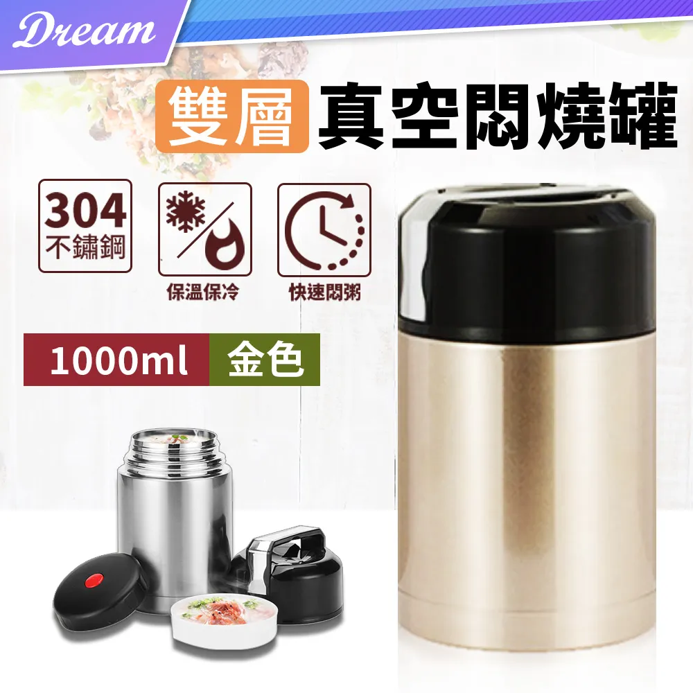 雙層真空悶燒罐【銀色】(保溫6小時/304不銹鋼/提把設計) 歷史價格詳細信息