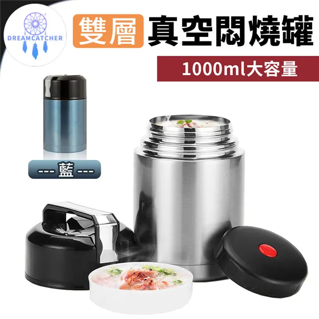 304不銹鋼悶燒罐 真空悶燒罐 保溫燜燒杯 大容量1000ml 保溫罐  手提悶燒鍋 悶燒壺 料理燜燒罐 雙層保溫 歷史價格詳細信息