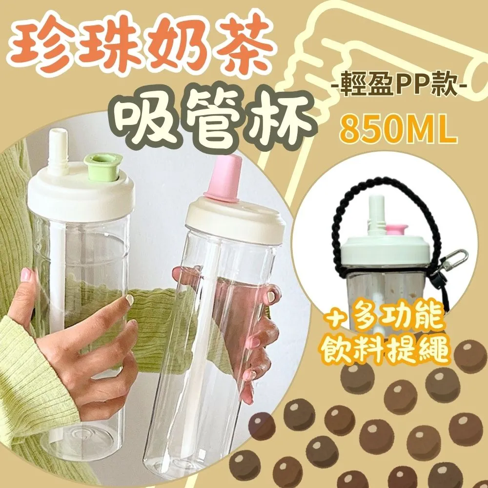 珍珠奶茶杯 水壺 粗吸管水杯 珍珠吸管杯 吸管杯 大象杯 奶茶杯 環保杯 珍奶杯 粗吸管杯 水杯 麥叔叔 歷史價格詳細信息
