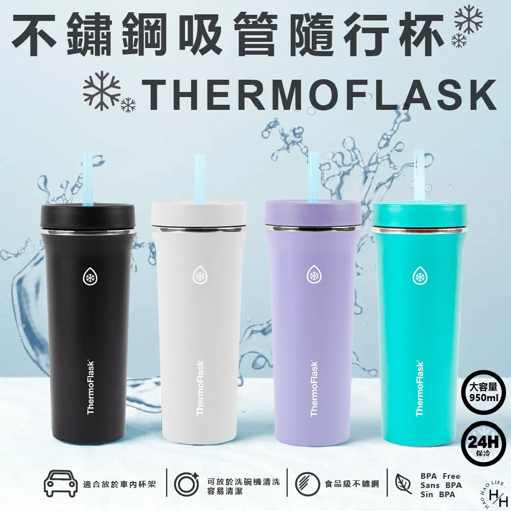 Thermoflask 710ML 美國標準版 - 2022 年新款 歷史價格詳細信息