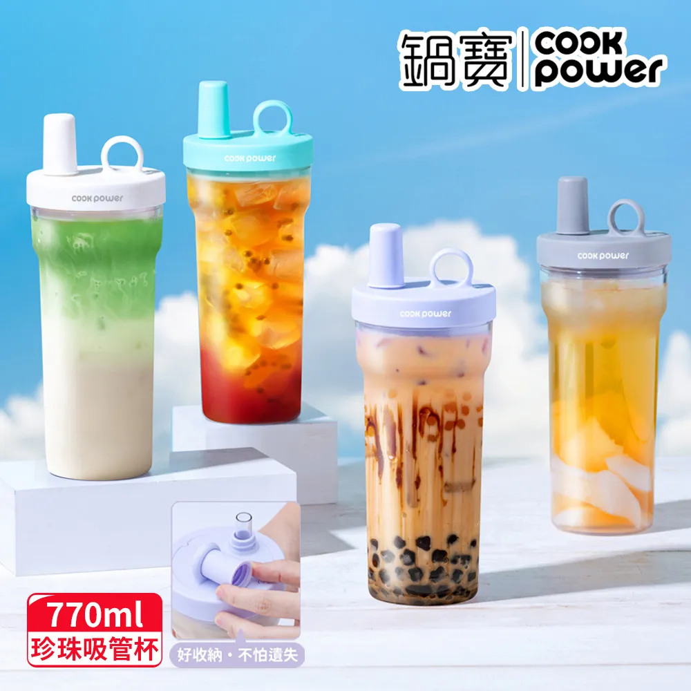 【CookPower 鍋寶_買1送1】珍珠粗吸管陶瓷雙飲隨行手把杯1200ml(2色選) 歷史價格詳細信息