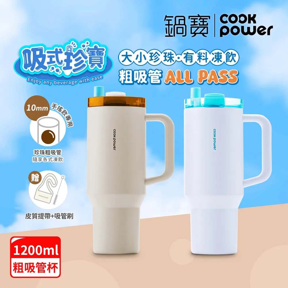 鍋寶 陶瓷隨手保溫運動杯瓶二入組 (冷熱兩用杯+運動瓶) -附提袋一只 歷史價格詳細信息