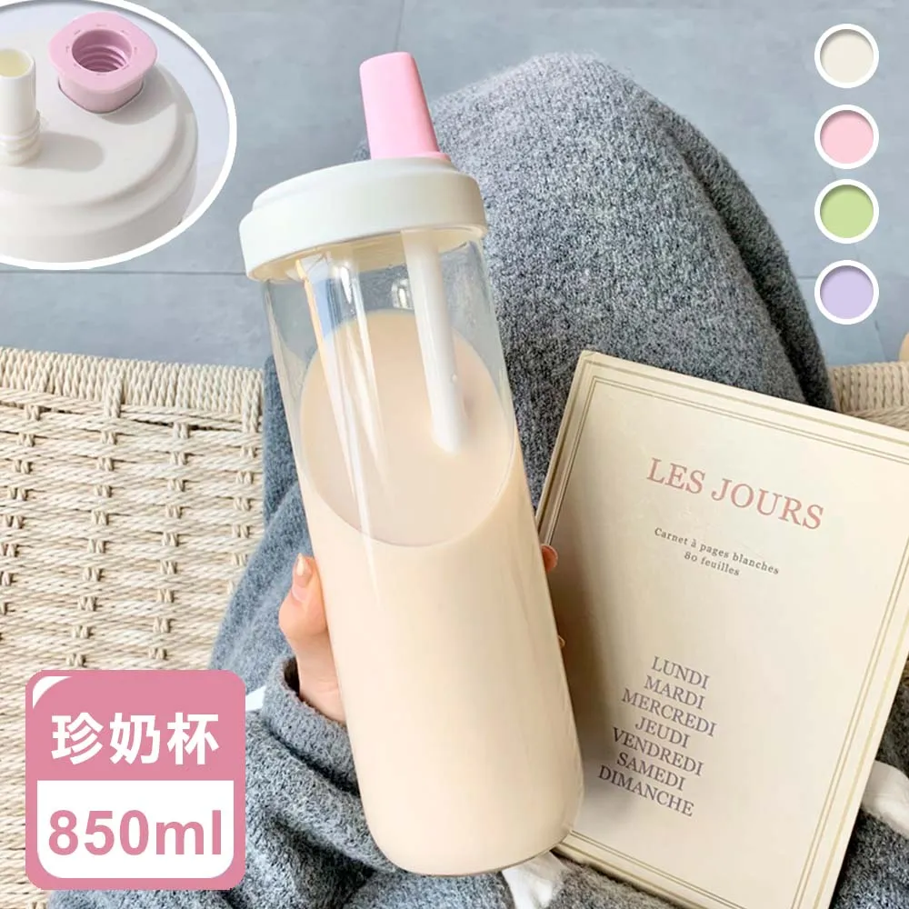 吸管珍奶杯 850ml(環保杯 隨行杯 大象杯 水壺 水杯 飲料杯 運動水壺) 歷史價格詳細信息