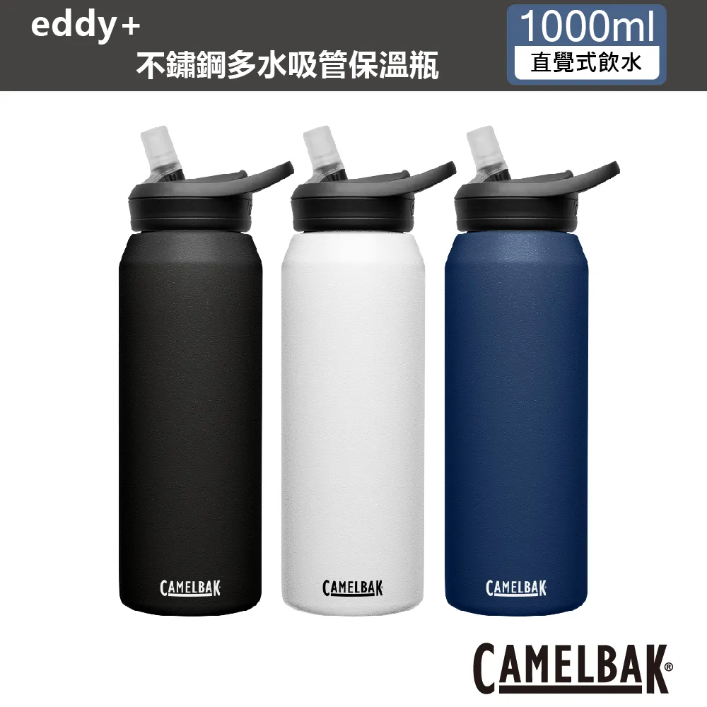 【CAMELBAK】1000ml eddy+不鏽鋼多水吸管保溫杯(吸管水瓶/運動水壺/隨行杯/保溫杯)(保溫瓶) 歷史價格詳細信息