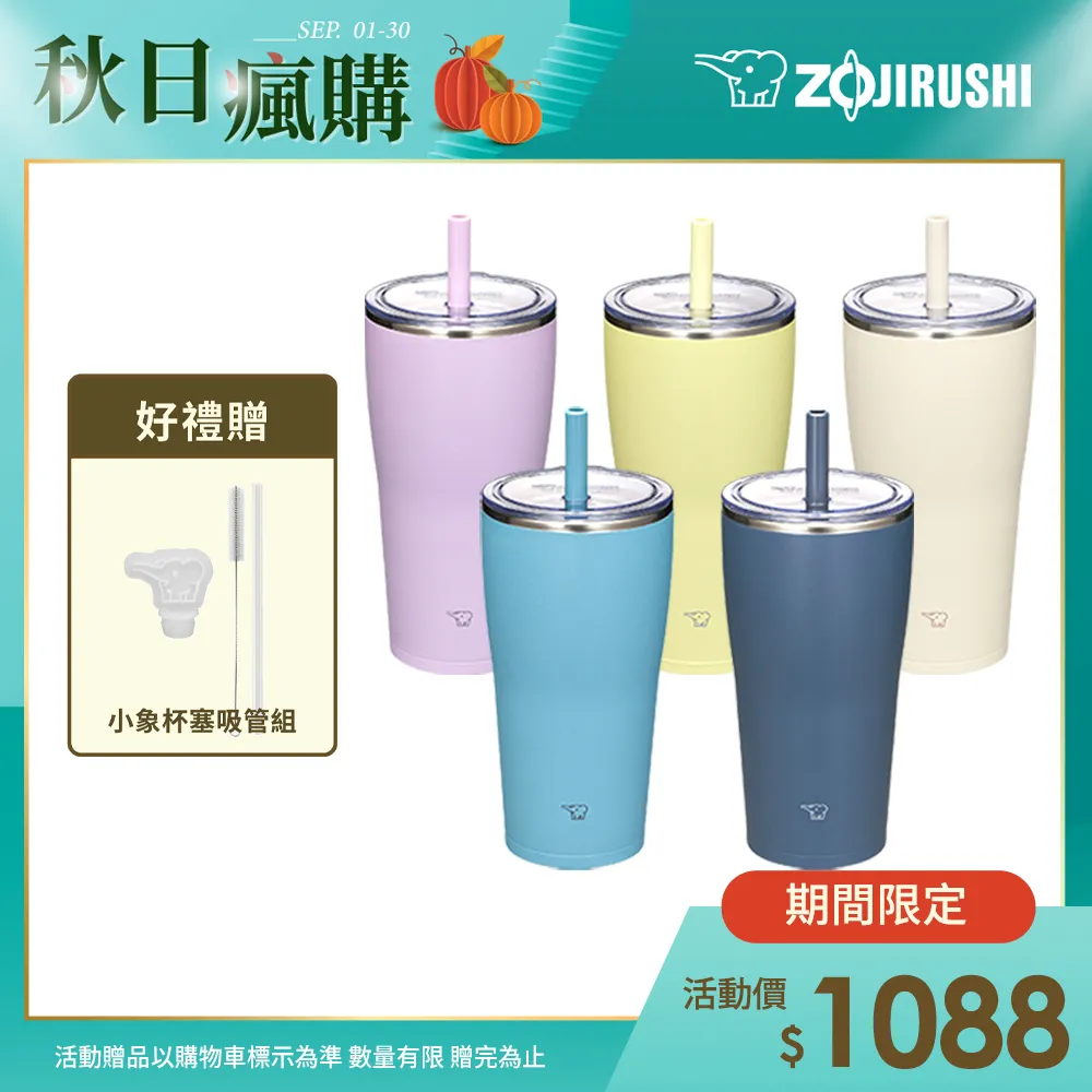 象印不銹鋼真空吸管杯-720ml(SX-HA72H) 歷史價格詳細信息