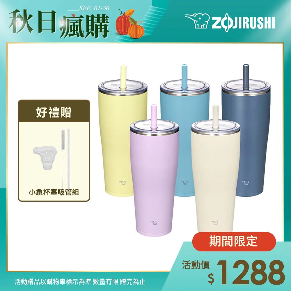象印不銹鋼真空吸管杯-720ml(SX-HA72H) 歷史價格詳細信息