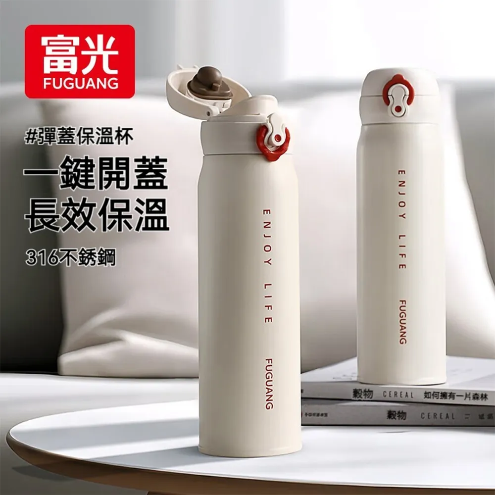 【FUGUANG 富光】歐瑞真空保溫杯600ml(保溫杯 吸管杯 便攜杯 車載杯 禮物) 歷史價格詳細信息