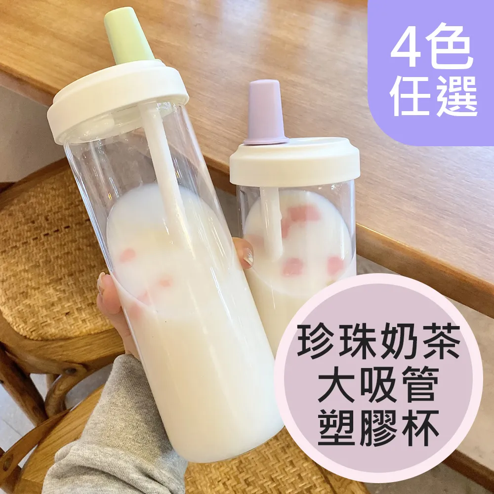 珍珠奶茶吸管杯850ml 整支食品級PP材質 歷史價格詳細信息