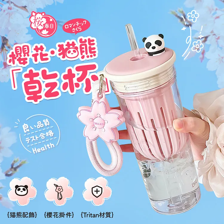 【木馬特實驗室】櫻花貓熊茶語杯(水壺 可過濾水壺 隨行杯 環保杯 夏天必備) 歷史價格詳細信息
