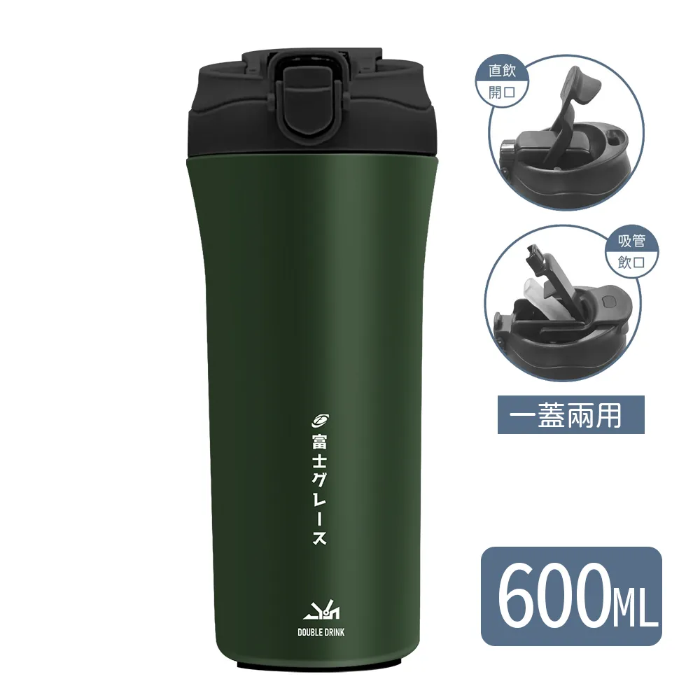 【富士雅麗 FUJI-GRACE】陶瓷噴層吸管直飲雙飲杯600ml 石灰藍 歷史價格詳細信息