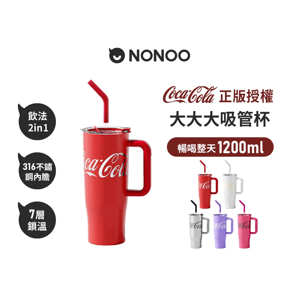 【NONOO】官方直營 理想生活馬克杯 保溫杯 350ml 4色 歷史價格詳細信息