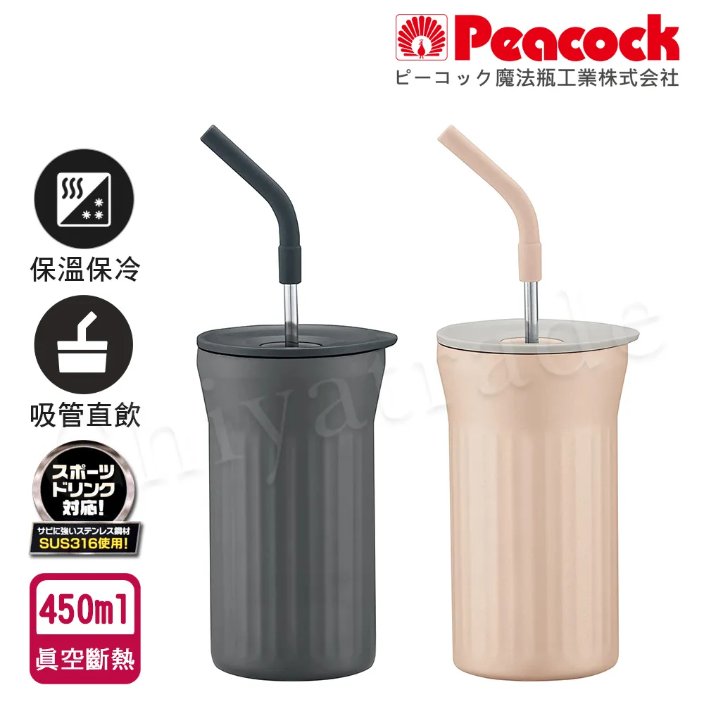 【日本孔雀Peacock】真空斷熱不鏽鋼杯 啤酒杯 冰沙杯 冰壩杯 保冷保溫杯 440ML-原鋼色 歷史價格詳細信息
