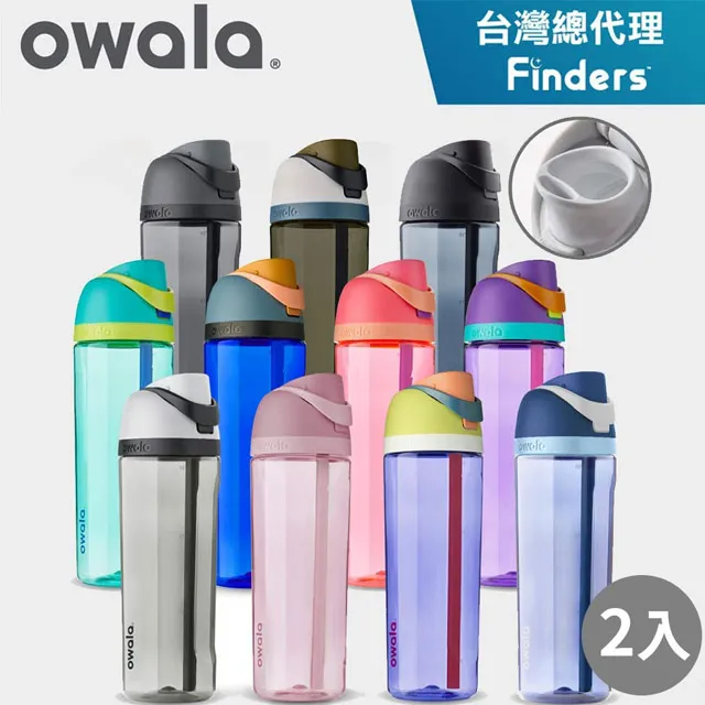 【Owala】Freesip Tritan可拆式吸管水壺-740ml 歷史價格詳細信息