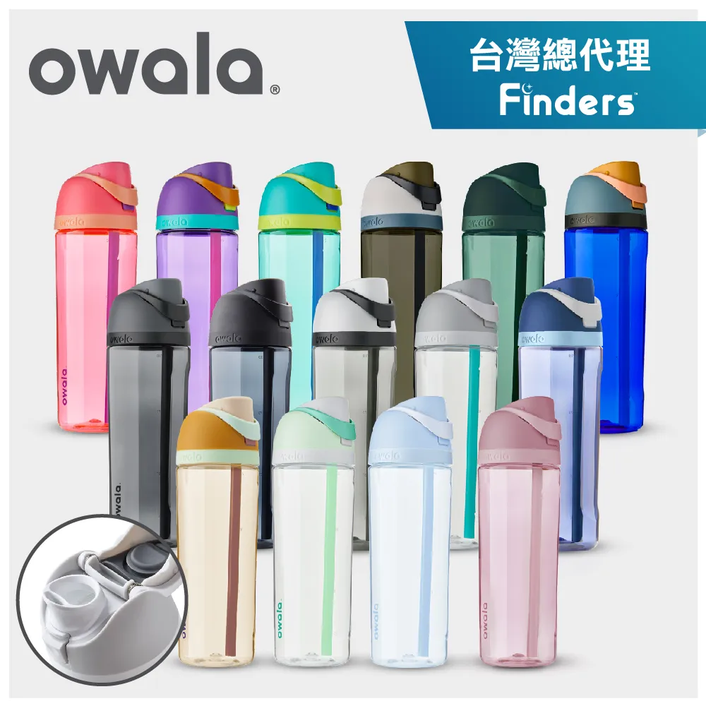 【Owala】Freesip Tritan可拆式吸管水壺-740ml 歷史價格詳細信息