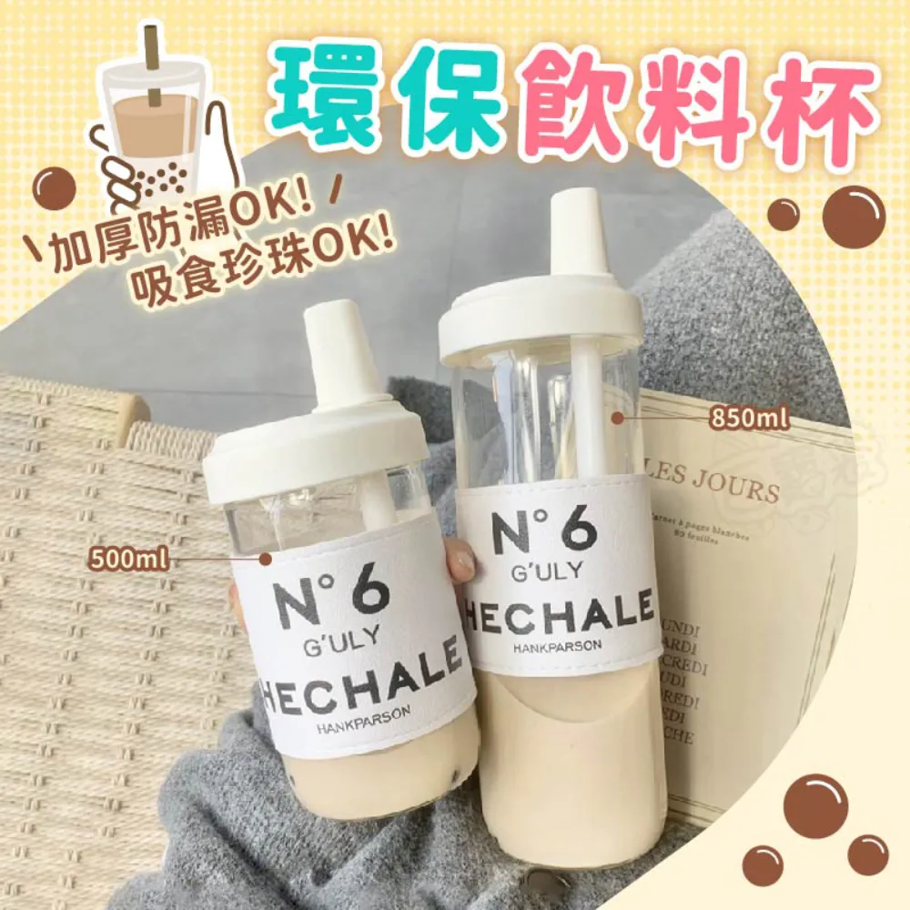 【500ML】環保杯隨行杯 飲料杯吸管水杯 珍奶環保杯 手搖飲環保杯 透明吸管杯【BE1264】 價格比較,價格查詢,歷史價格詳細信息