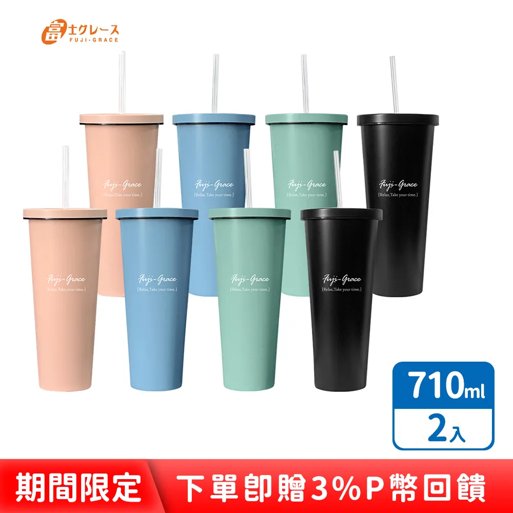 【日本富士雅麗 FUJI-GRACE】杯瓶攜帶配件組 提袋 杯刷  杯塞 吸管塞 杯底套 歷史價格詳細信息