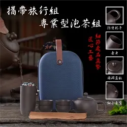 紫砂旅行茶組 禪意中國風 絕美西施壺 旅行包裝 伴你旅行喝好茶 茶組 茶具 旅行 歷史價格詳細信息