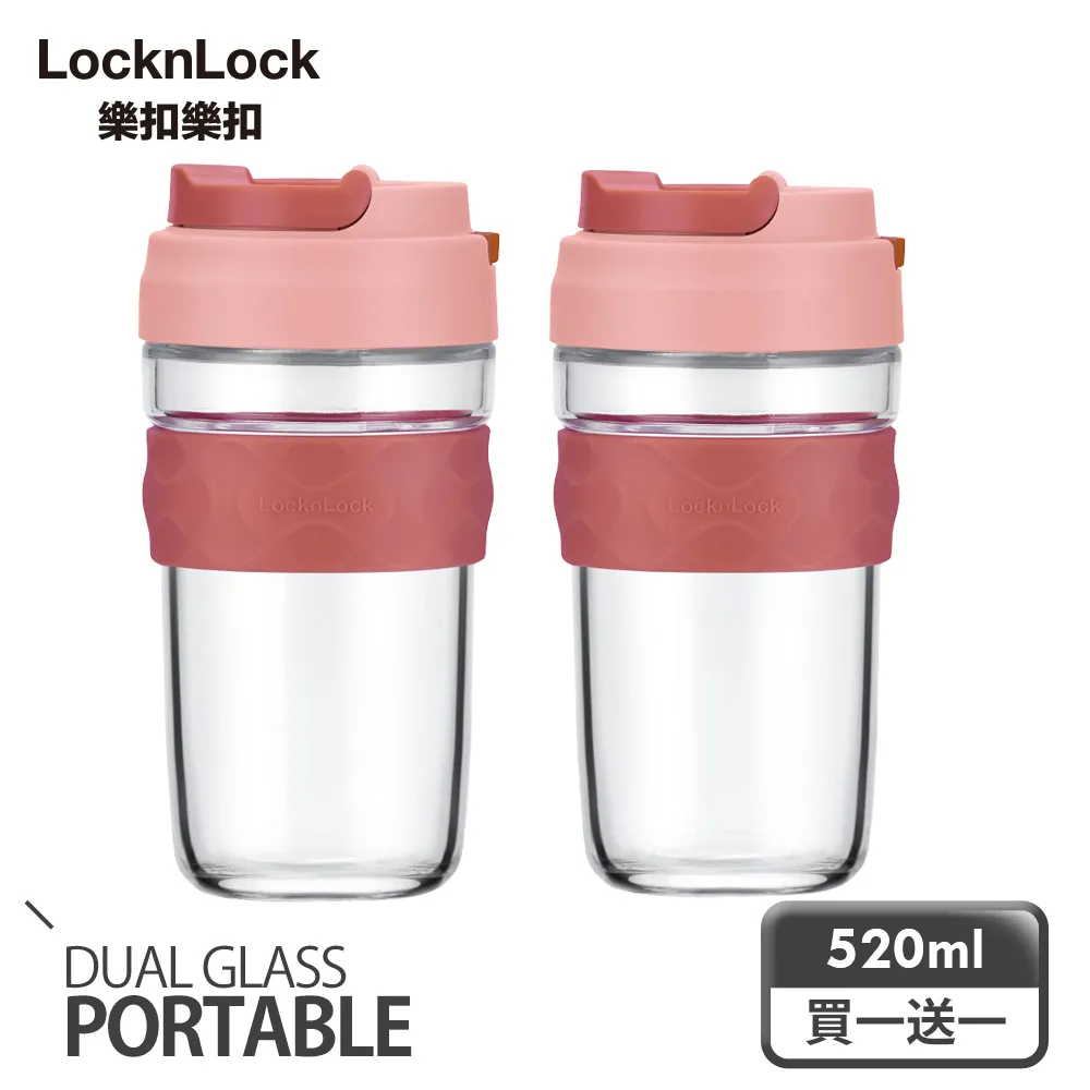 樂扣樂扣清新耐熱玻璃兩用隨行杯/附吸管/500ml/粉(LLG699DPIK) 歷史價格詳細信息