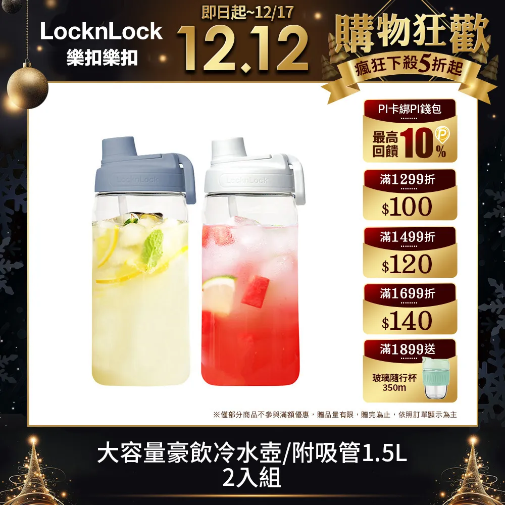 樂扣樂扣 大容量吸管水壺1.2L 藍色 / 2L 黑色 : LOCK&LOCK TRITAN ABF902 ABF903 歷史價格詳細信息
