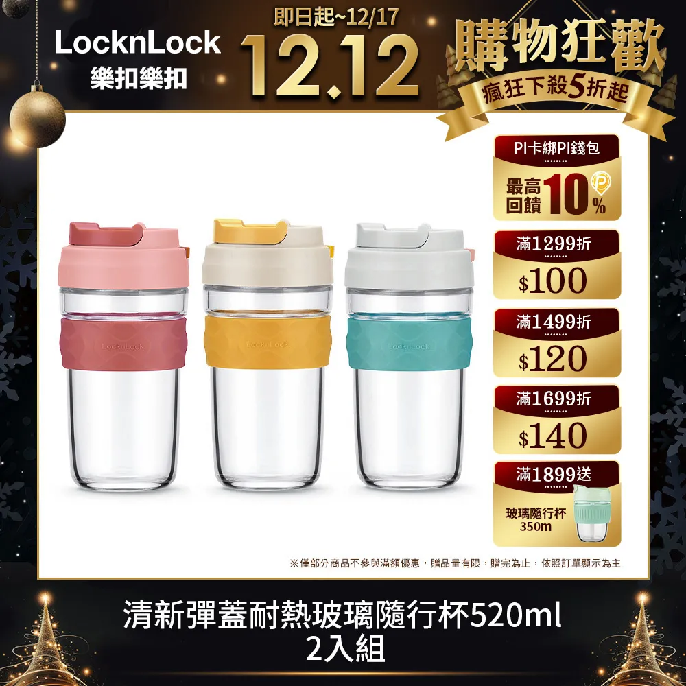 樂扣樂扣清新耐熱玻璃兩用隨行杯/附吸管/500ml/粉(LLG699DPIK) 歷史價格詳細信息