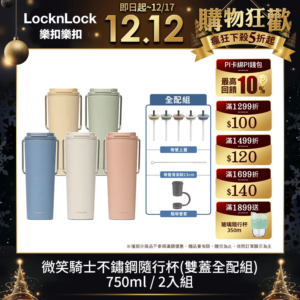 【樂扣樂扣】微笑矽膠耐熱玻璃調理盒320ML/白綠粉/3入組 歷史價格詳細信息